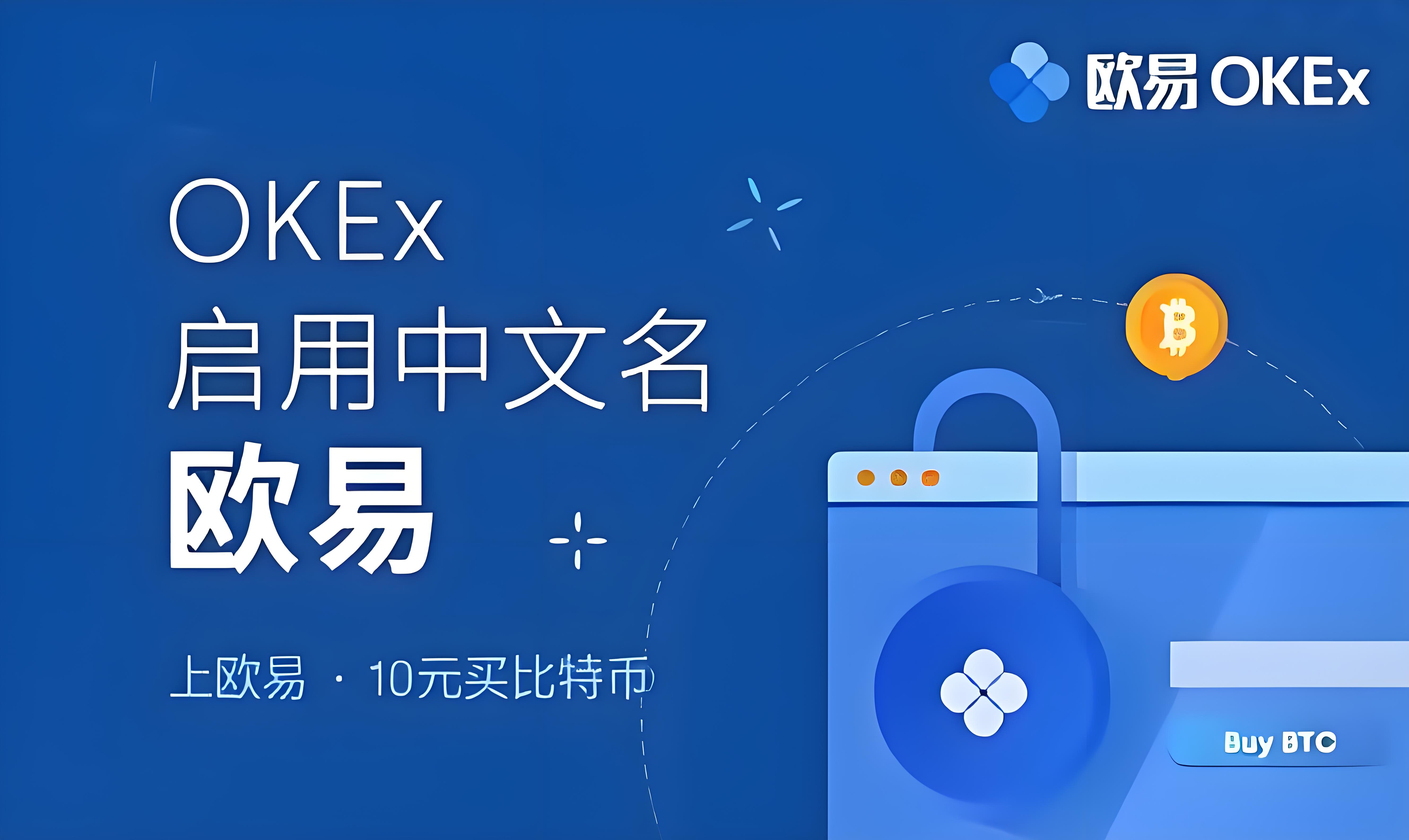 欧交易所app在线免费下载